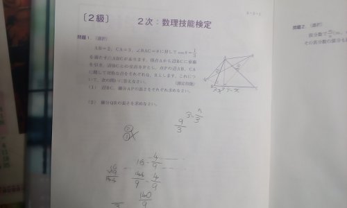 「問題作成について。」の質問画像