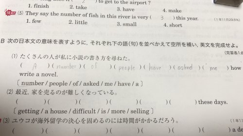 「Bの(1)について質問なんですが、 なぜ」の質問画像