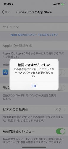 「アップルIDでログインしようとするとこの」の質問画像