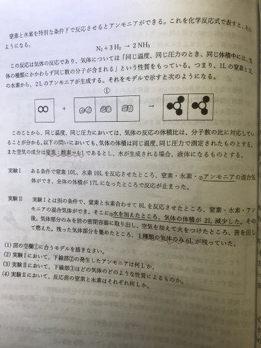 「これの、(4)を教えて下さい。 確か、水」の質問画像