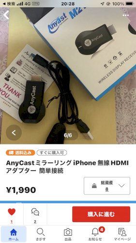 「この商品のケーブルは何につかいますか？」の質問画像