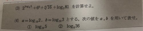 「(3)と(4)の解き方を教えてください」の質問画像