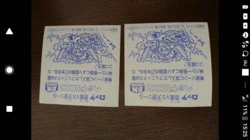 「旦那の部屋から出てきました。 ビックリマ」の質問画像