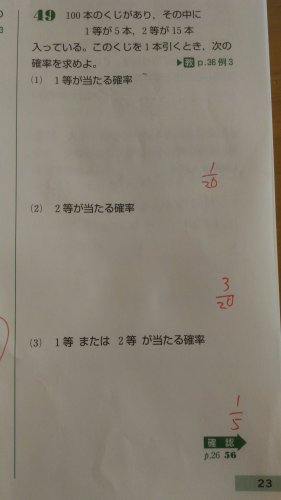 「数学」の質問画像
