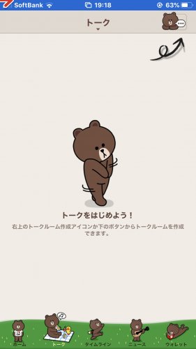 「LINEのトークルームに、トークをはじめ」の質問画像