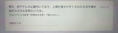「これの答えを教えてください。」の質問画像