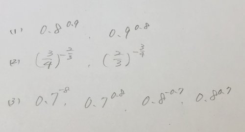 「指数の大小関係の問題です。 底が1より小」の質問画像