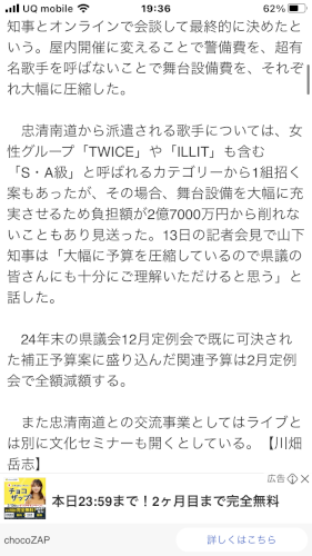 「奈良県のkpopイベントについて疑問があ」の質問画像