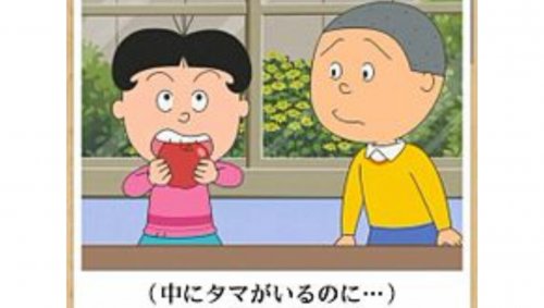「あなたの初恋は？ あなたの初恋は何歳の時」の回答画像122