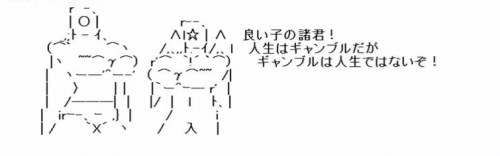 「カルロスゴーンは日本的な嫉妬正義による恐」の回答画像1