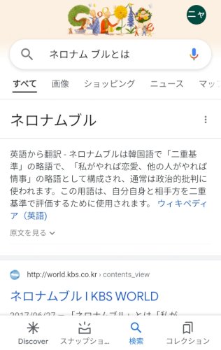 「どうして韓国は先進国なのにパッと国をイメ」の回答画像13