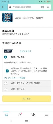 「CDのケースが壊れていたのですが、ここか」の質問画像