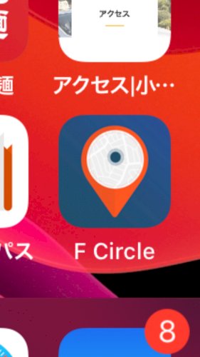 「居場所が分かる アプリ。らしいのですが、」の質問画像