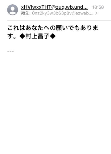 「たまにこう言う迷惑メールが入るのですが、」の補足画像1