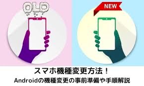 「皆さん、おはようございます♪ 機種変更に」の質問画像