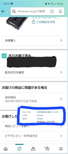 「amazonの返品等の対応について 直接」の質問画像