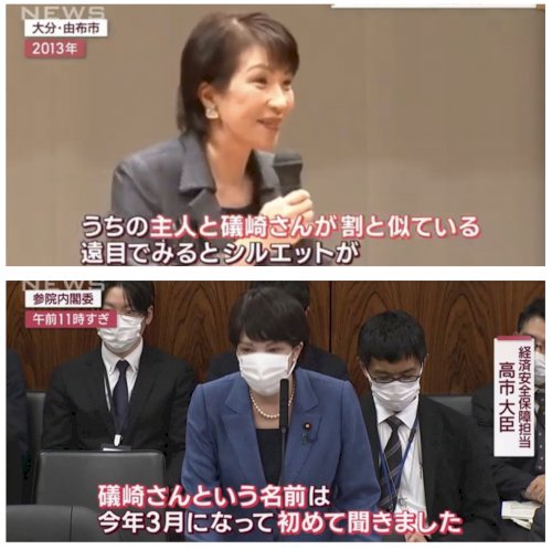「次期総理候補の高市氏について」の回答画像2