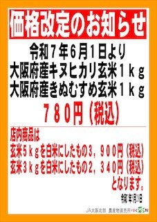 「小泉農水相、ありがとうございます！！ 今」の回答画像10