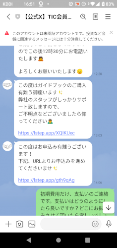 「AI投資副業説明でキャンセルしたもの説明」の質問画像