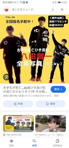 「八田與一の着ているこの服（上着）どこので」の質問画像