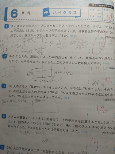 「勉強不足でお恥ずかしいのですが □2につ」の質問画像