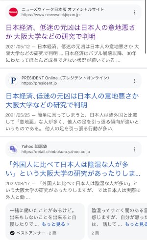 「日本人が日本人嫌いっておかしいですか？」の補足画像1