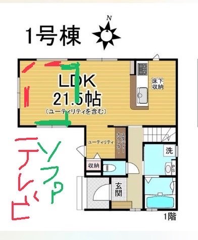 「リビングの家具の配置について相談したいで」の質問画像