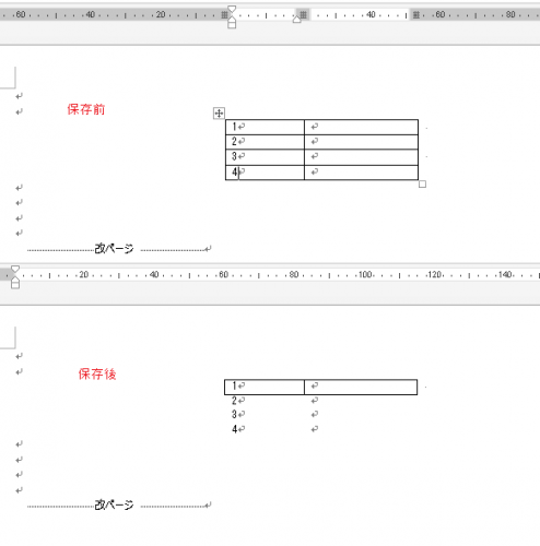 Word13 表の罫線について Word13 で表の作成を行ったのですが フ Word ワード 教えて Goo