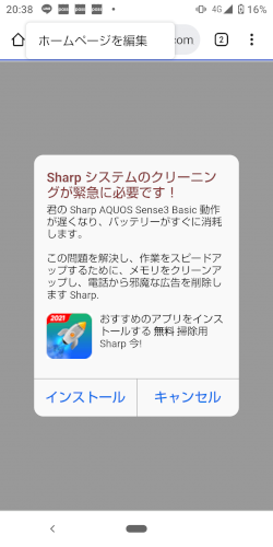「システムのクリーニングについて」の質問画像