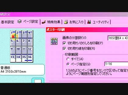 Excel10 大きいサイズのグラフの印刷 Excel10で 大きいサイズの Excel エクセル 教えて Goo