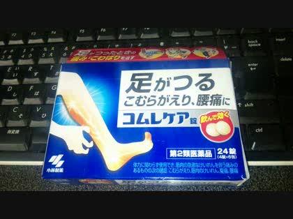 「よく攣ります」の回答画像4