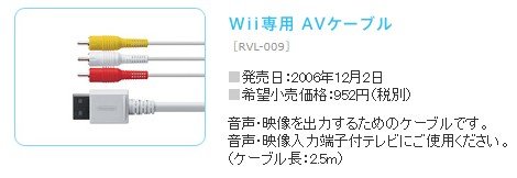 「Wii U とテレビの接続について 先日」の回答画像1