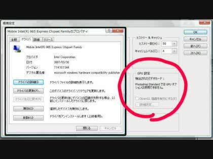 フォトショップcs4の Opengl について フォトショップcs4を購入し画 その他 パソコン スマホ 電化製品 教えて Goo