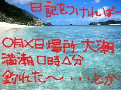 「エギングとショアジグのいい潮」の回答画像2