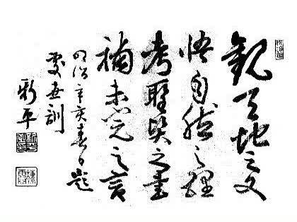 「後藤新平　書２」の質問画像