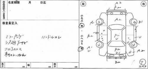 「フロアへこみについて」の質問画像