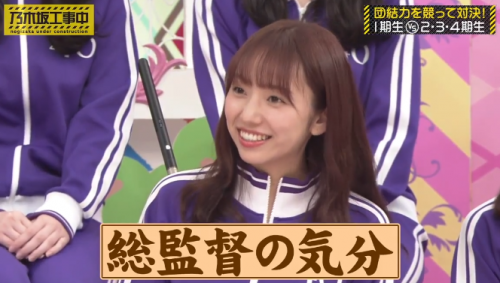 「乃木坂の総監督って？」の回答画像1