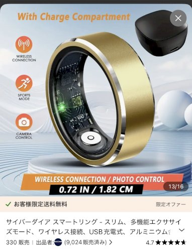 「スマートリングのサイズが分かりにくくて誰」の質問画像