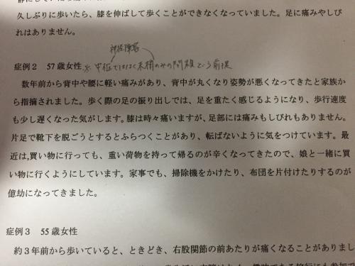 「医療学生です。 この症例2からどのような」の質問画像