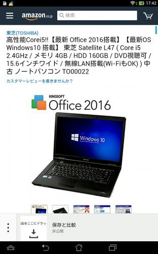 「写真にあるパソコンでDAYZはできますか」の質問画像