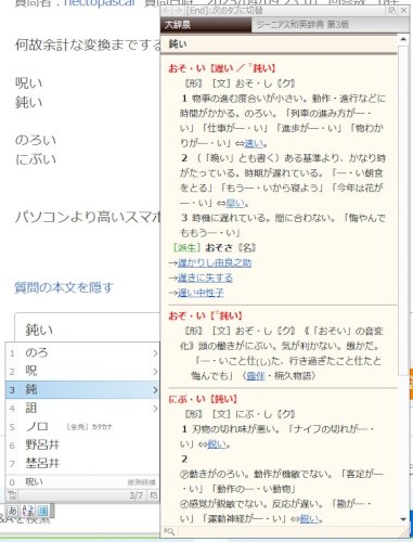 「かめはのろい、って変換すると、亀は呪い、」の回答画像1