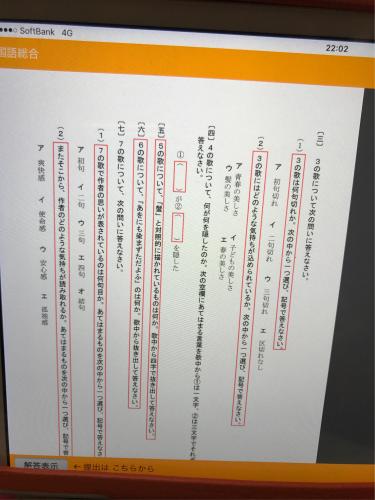 「二個目のつづきです。お願いします。」の質問画像