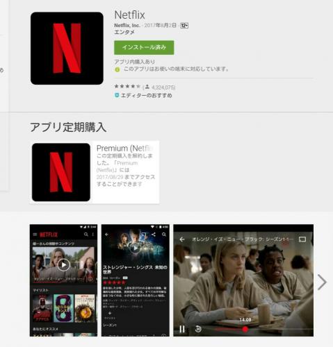 「Netfix解約したいです！ １ヶ月無料」の補足画像6