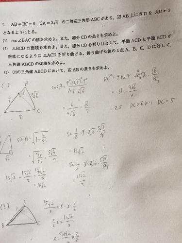 「数学の問題(画像アリ)」の質問画像