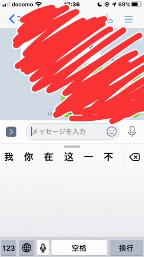「iPhoneのキーボードがおかしいのです」の質問画像