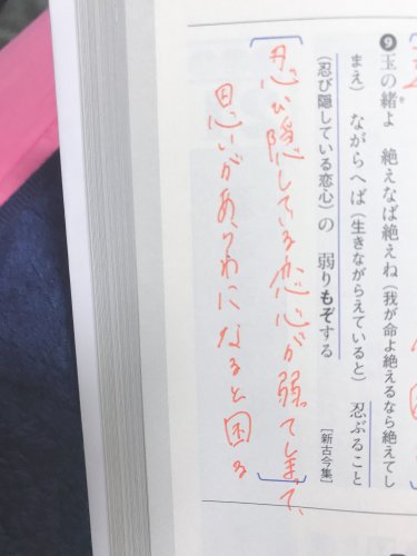「古典 文法 最後の部分が弱ると困るではな」の質問画像