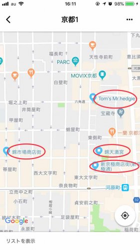 「京都行程」の回答画像1