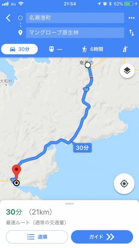 「到奄美大島 名濑港 下船後 計程車方便 」の回答画像2