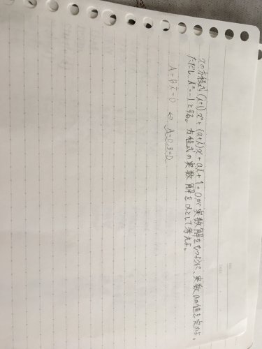 「この問題が分かりません！ どなたか解説し」の質問画像