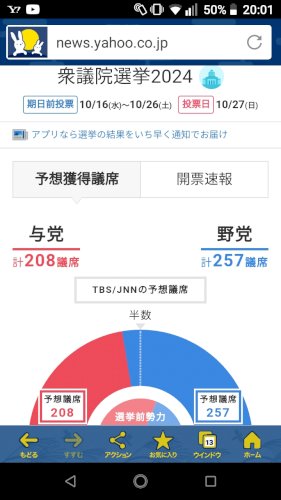 「石破総理は、どうして勝ち目のない選挙をし」の質問画像